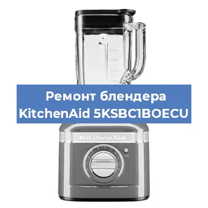 Замена двигателя на блендере KitchenAid 5KSBC1BOECU в Волгограде